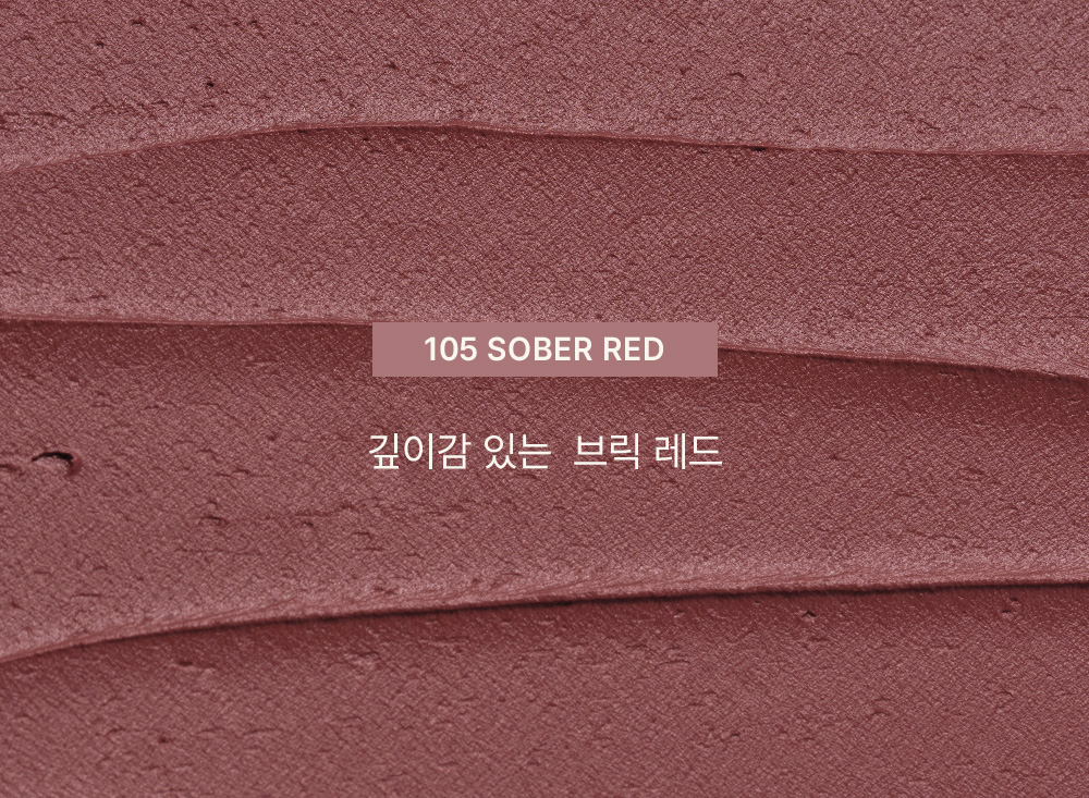 situea - Airy Mousse Velvet 105 Sober Red