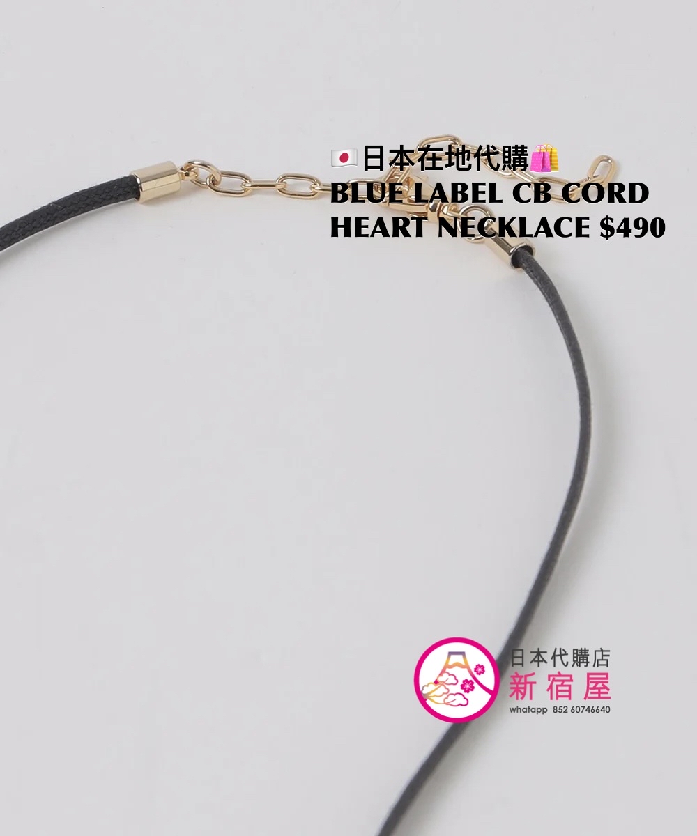 BLUE LABEL CB CORD HEART NECKLACE