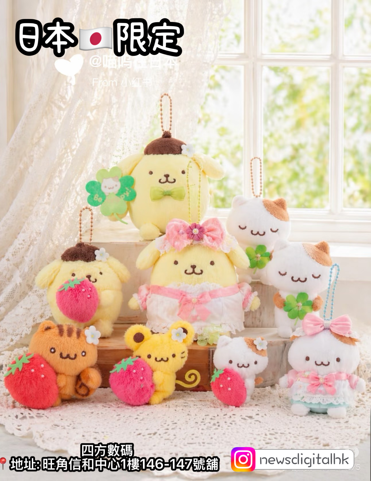 ［預購 8月中到貨］日本🇯🇵限定布丁狗系列