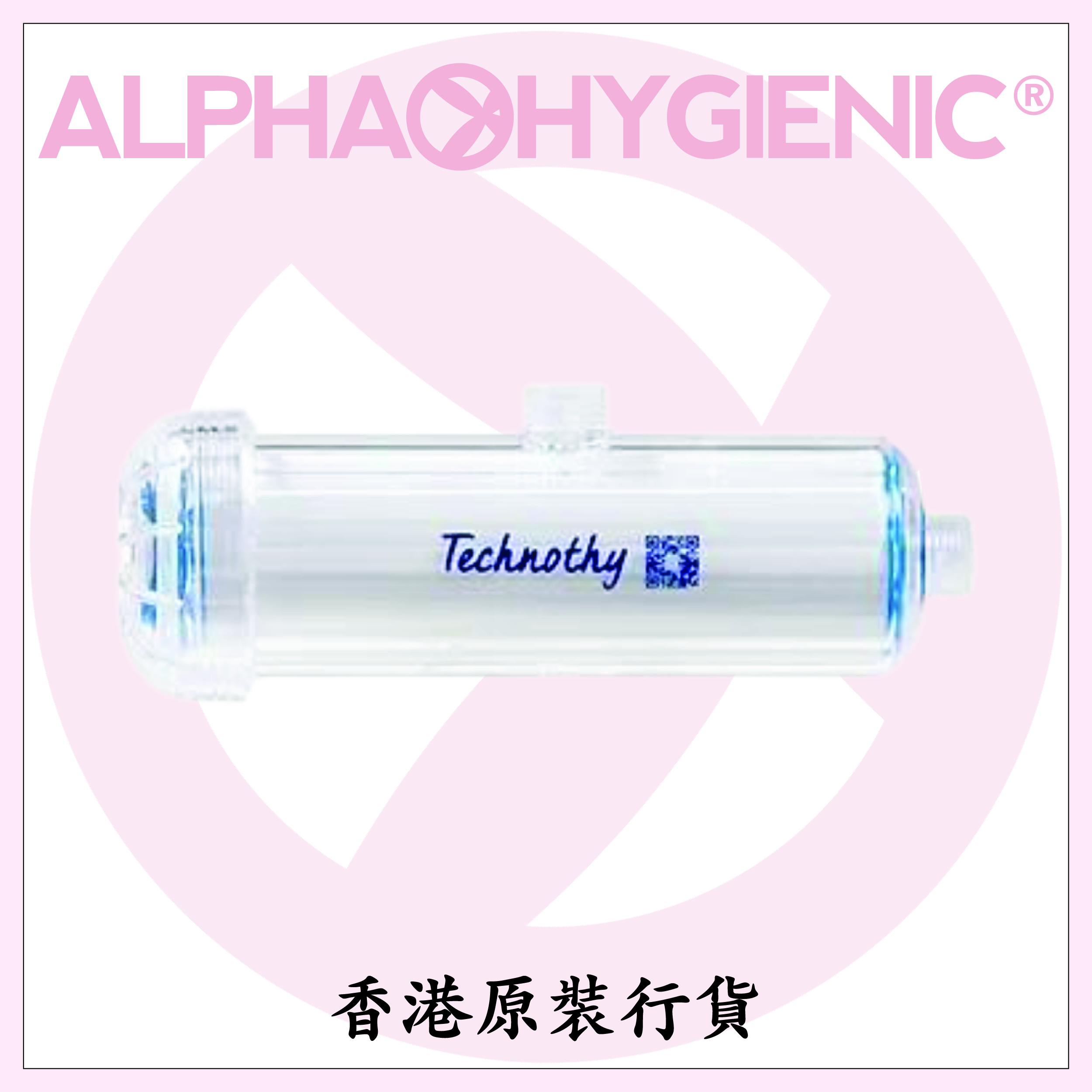 Technothy 衛浴衛浴專用濾芯