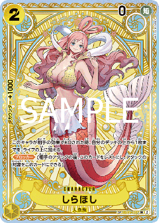 One Piece TCG Card Game - EB01-057 (SP) Shiroshoshi