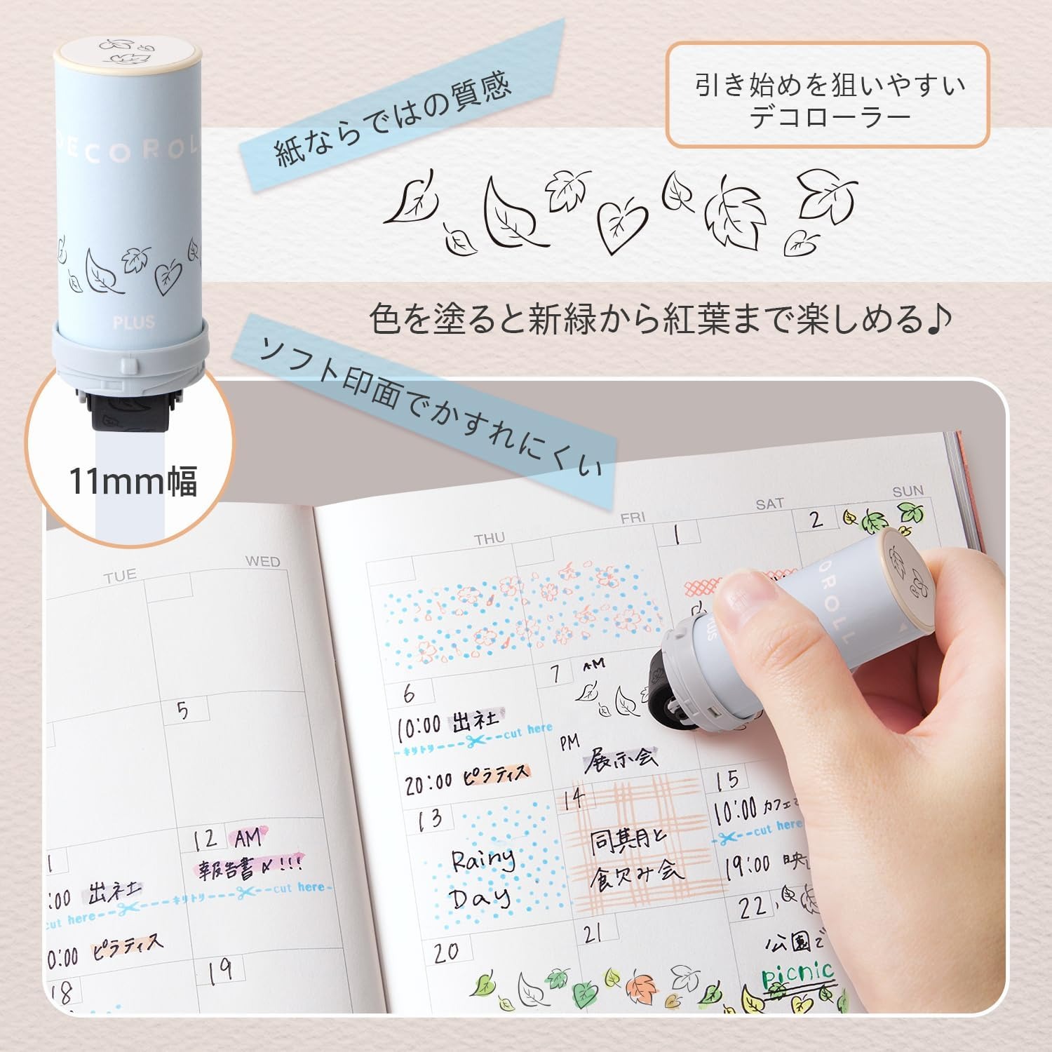 現貨｜葉子圖案 PLUS DECO ROLL 日版 裝飾 轆轆 印章 (40-196)