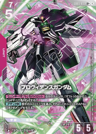 Gundam TCG Card Game - GD03-033 (LR+) Providence Gundam