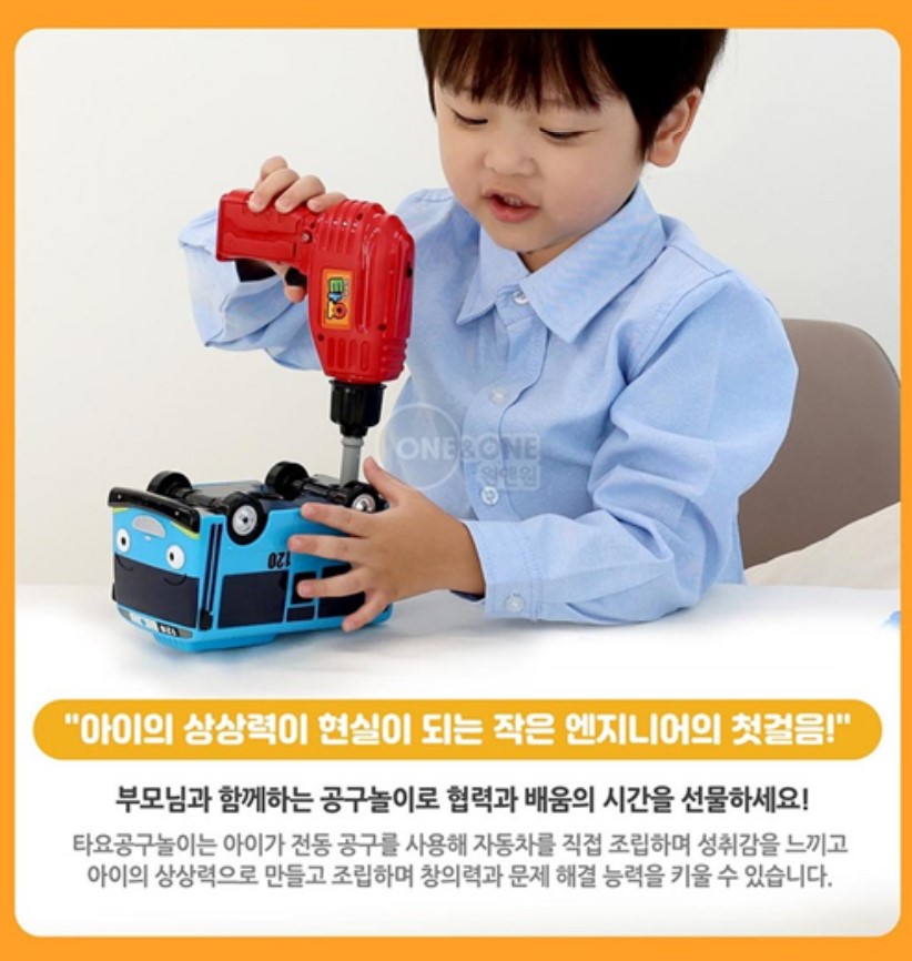 【預訂】韓國直送 Tayo 巴士維修組裝玩具