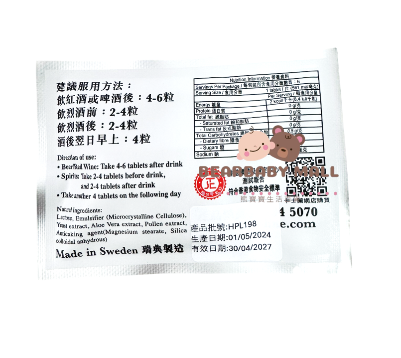 [原裝行貨]卡士蘭肝美健6粒易攜裝 EXP:2027.4.30