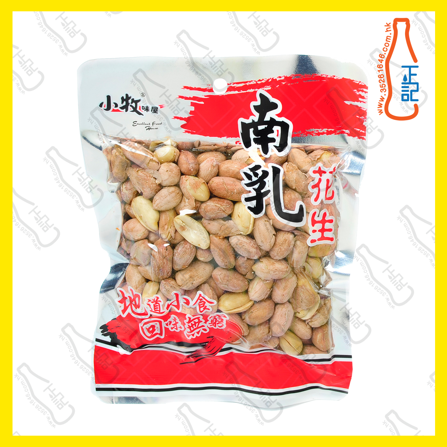 ==小牧味屋花生