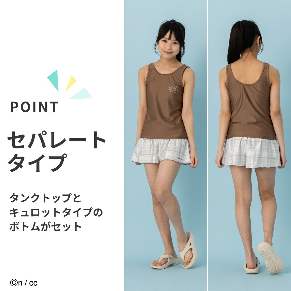 🌸 【預訂】Chiikawa 夏日新品 - 兒童泳衣3件套
