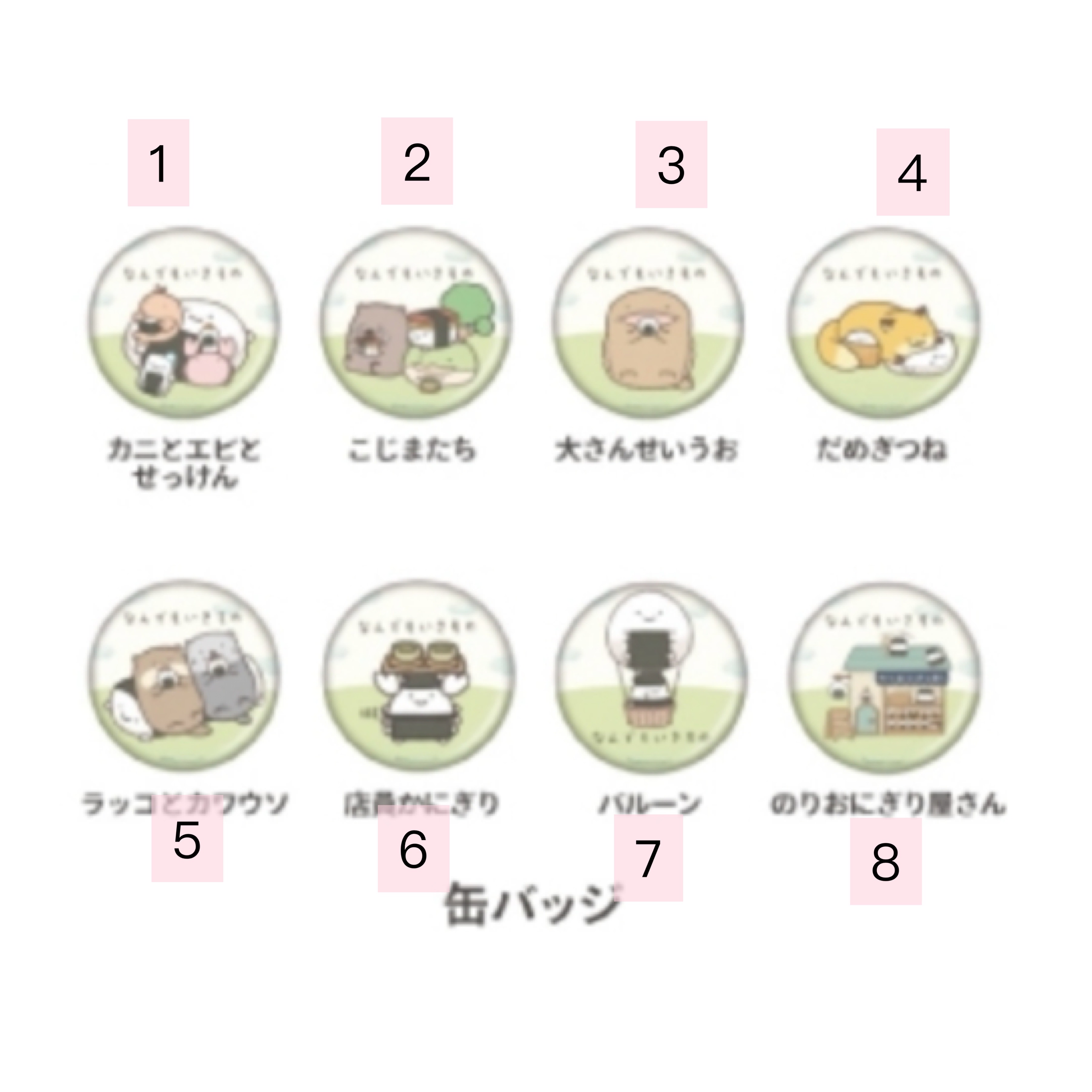 朗萌綺盟 襟章｜預訂