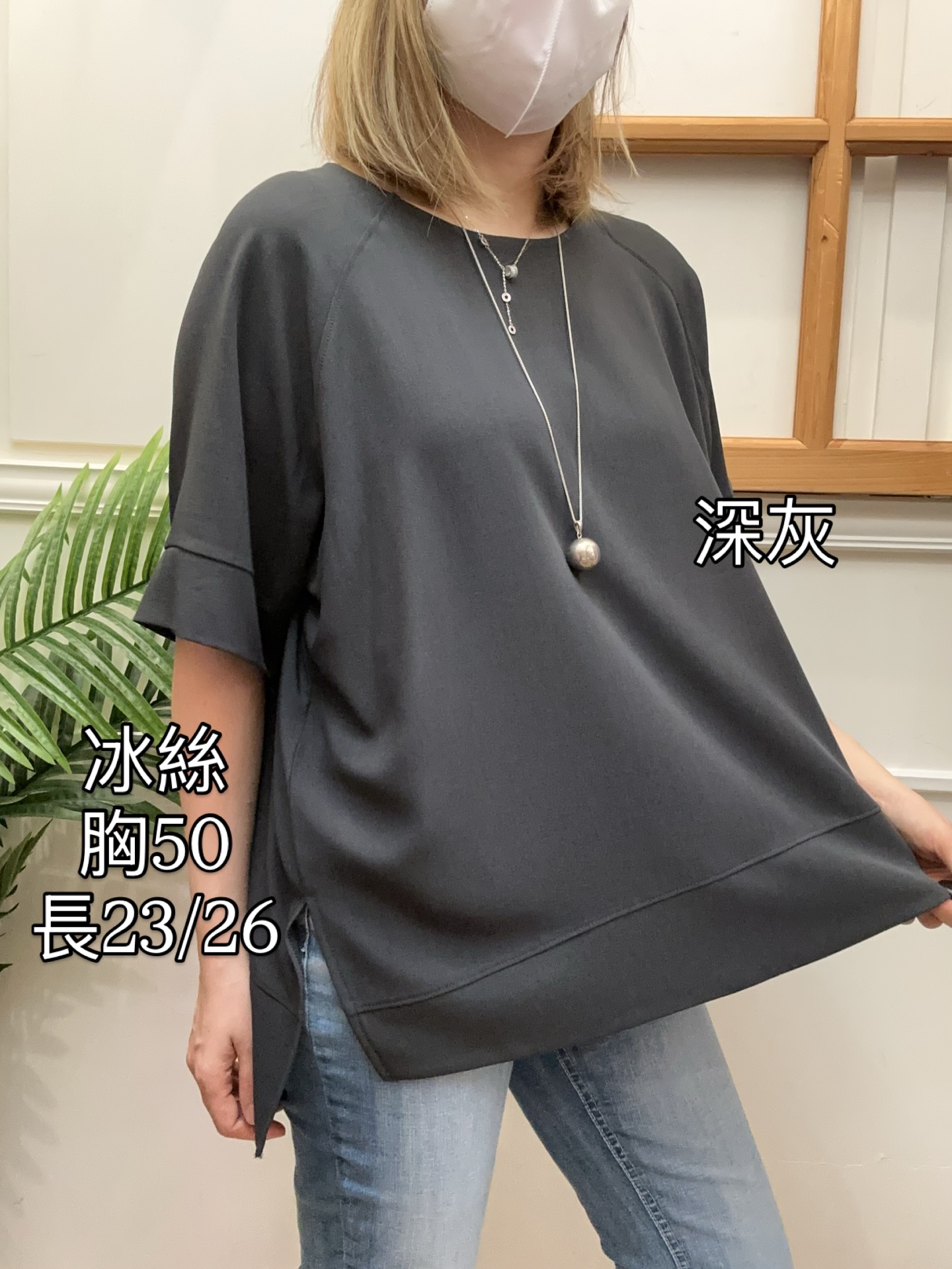 韓國製免燙冰絲寬鬆上衣