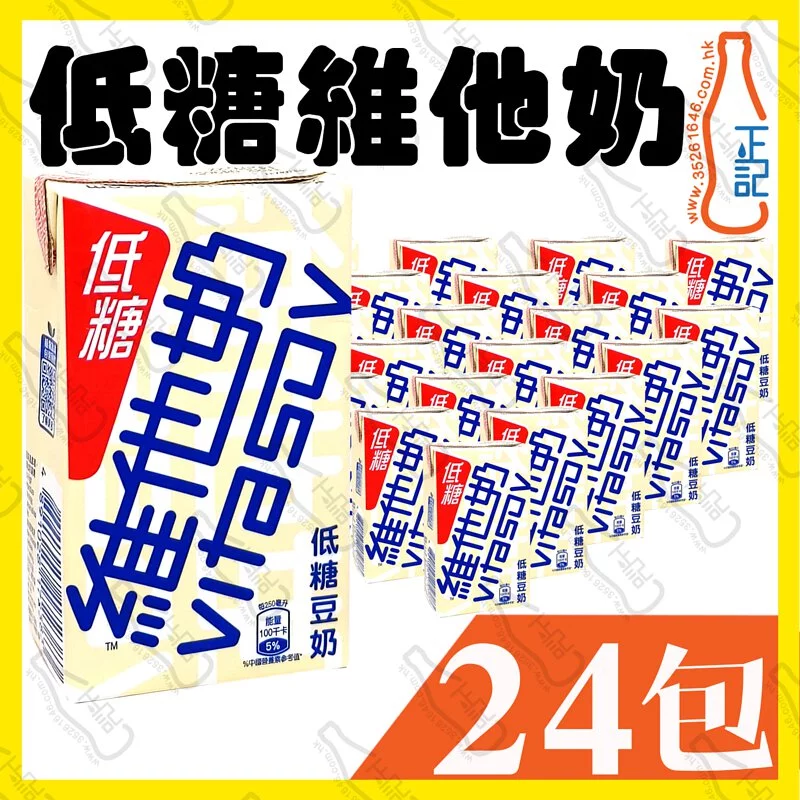 (低糖)維他奶 250ml x 24包 /箱