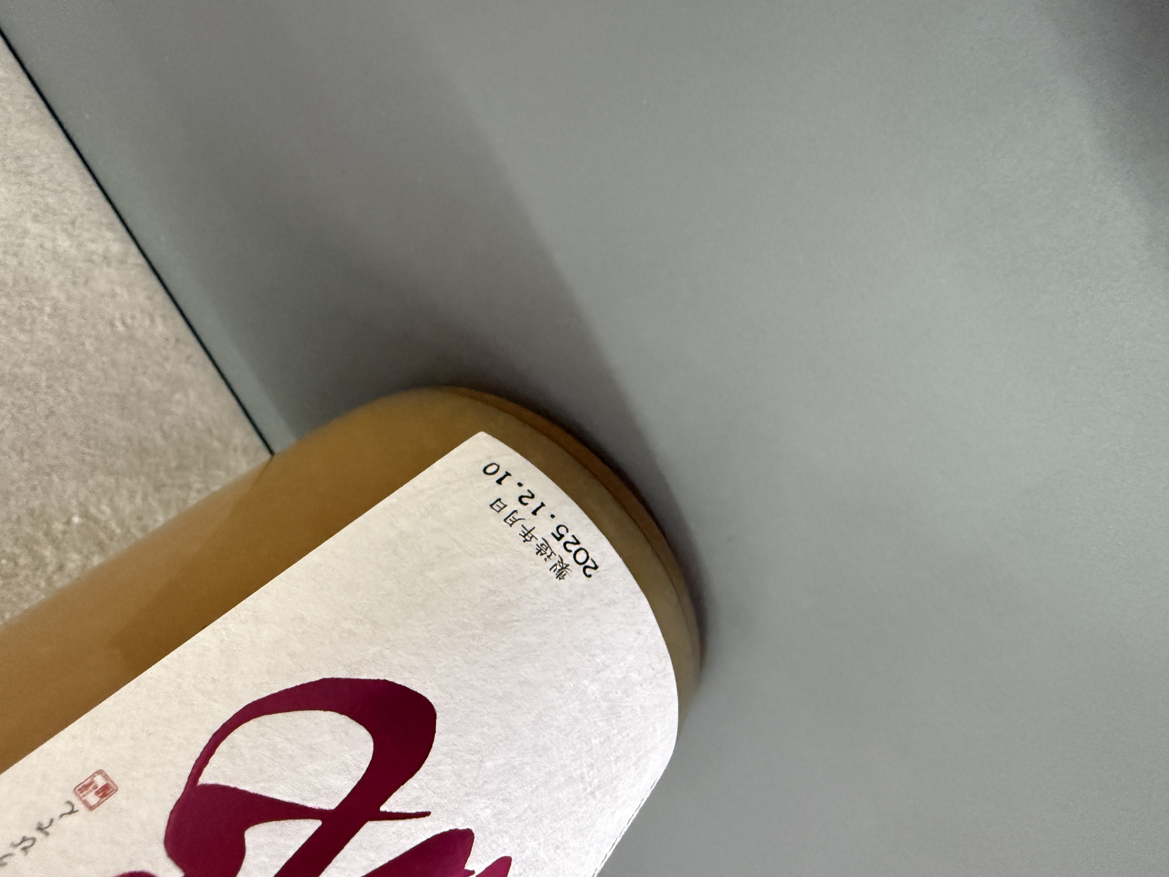 鳳凰美田 水蜜桃酒 720ml