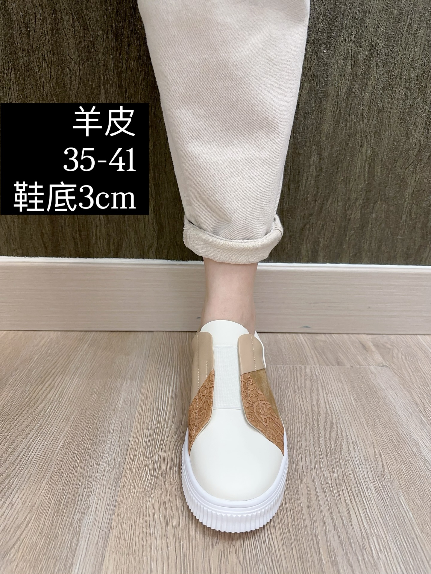 羊皮拼皮四季鞋