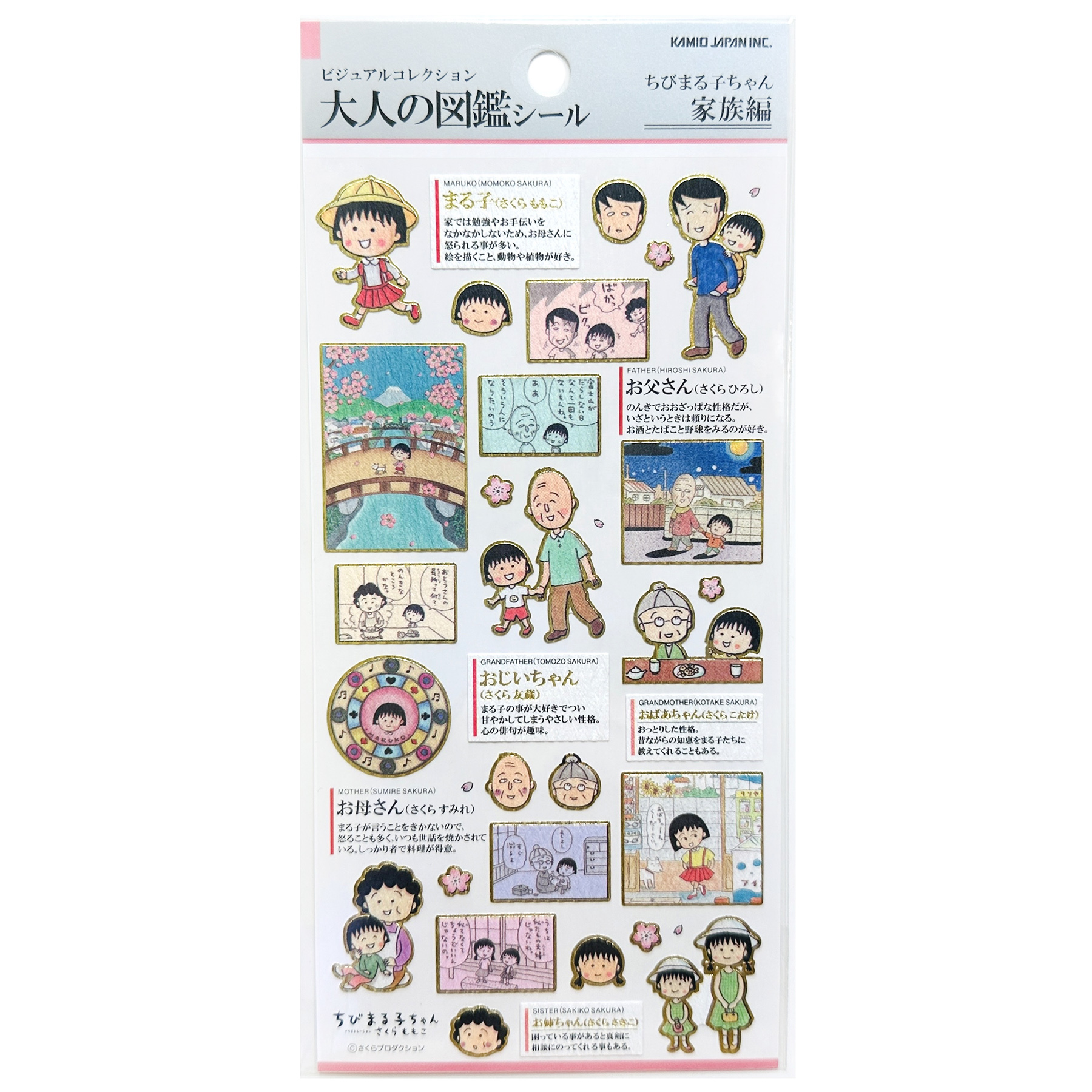 現貨｜櫻桃小丸子 Chibi Maruko Chan 大人之圖鑑系列 日本製 貼紙 (231053)