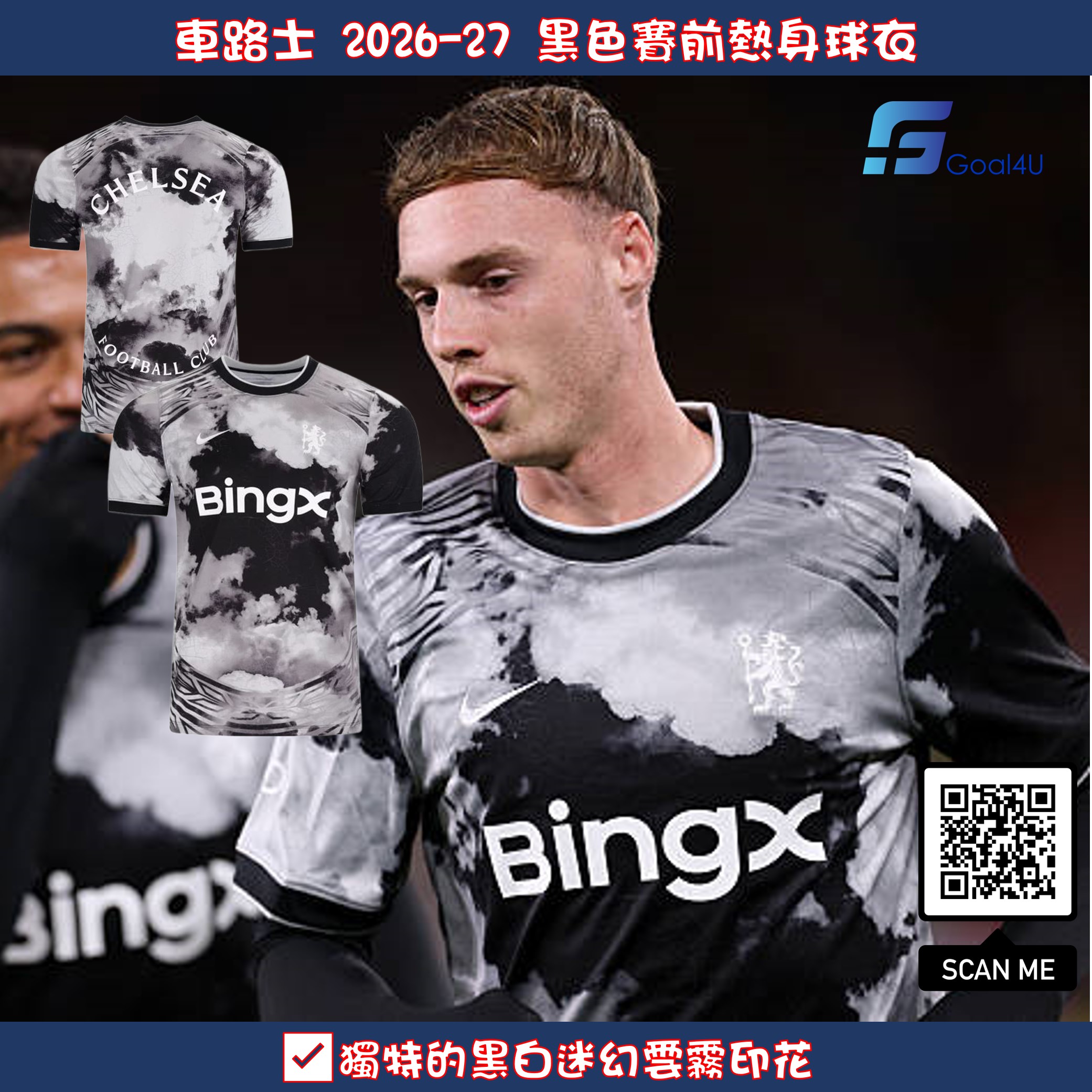 Nike Chelsea 車路士 2026-27 黑色賽前熱身球衣 II3120