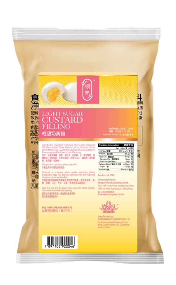 順南輕甜奶黃餡500g Light Sugar Creamy Custard Filling 500g