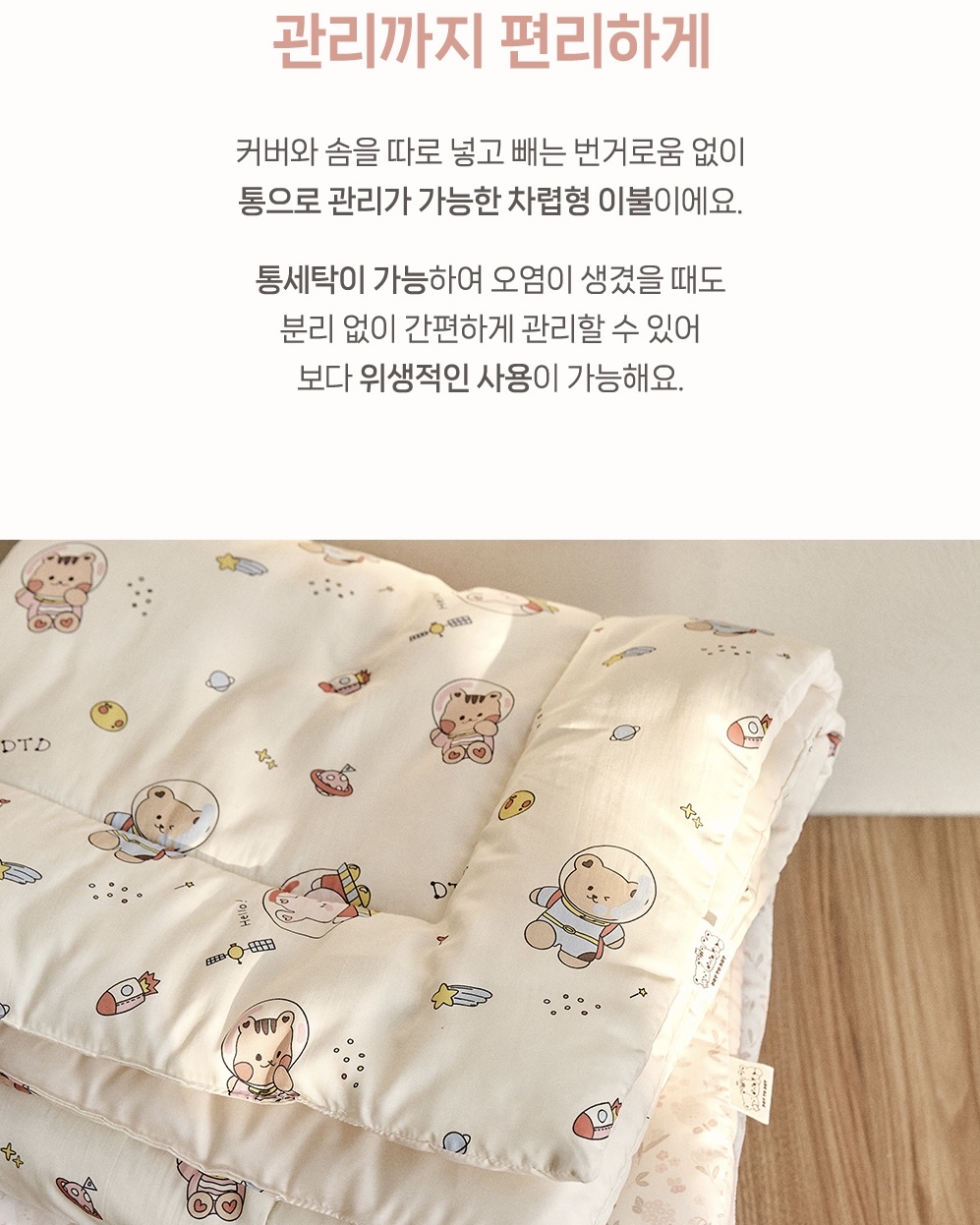 26S/S🌸DTD玩轉卡通樂園系列-天絲莫代爾四季被