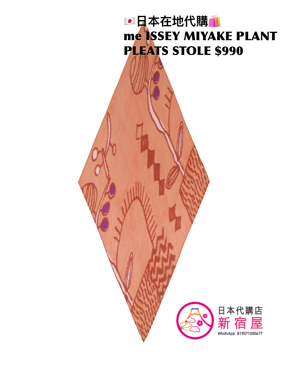 me ISSEY MIYAKE PLANT PLEATS STOLE