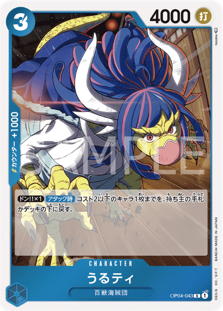 Japanese Version TCG ONEPIECE Card Game -OP04-043 R 