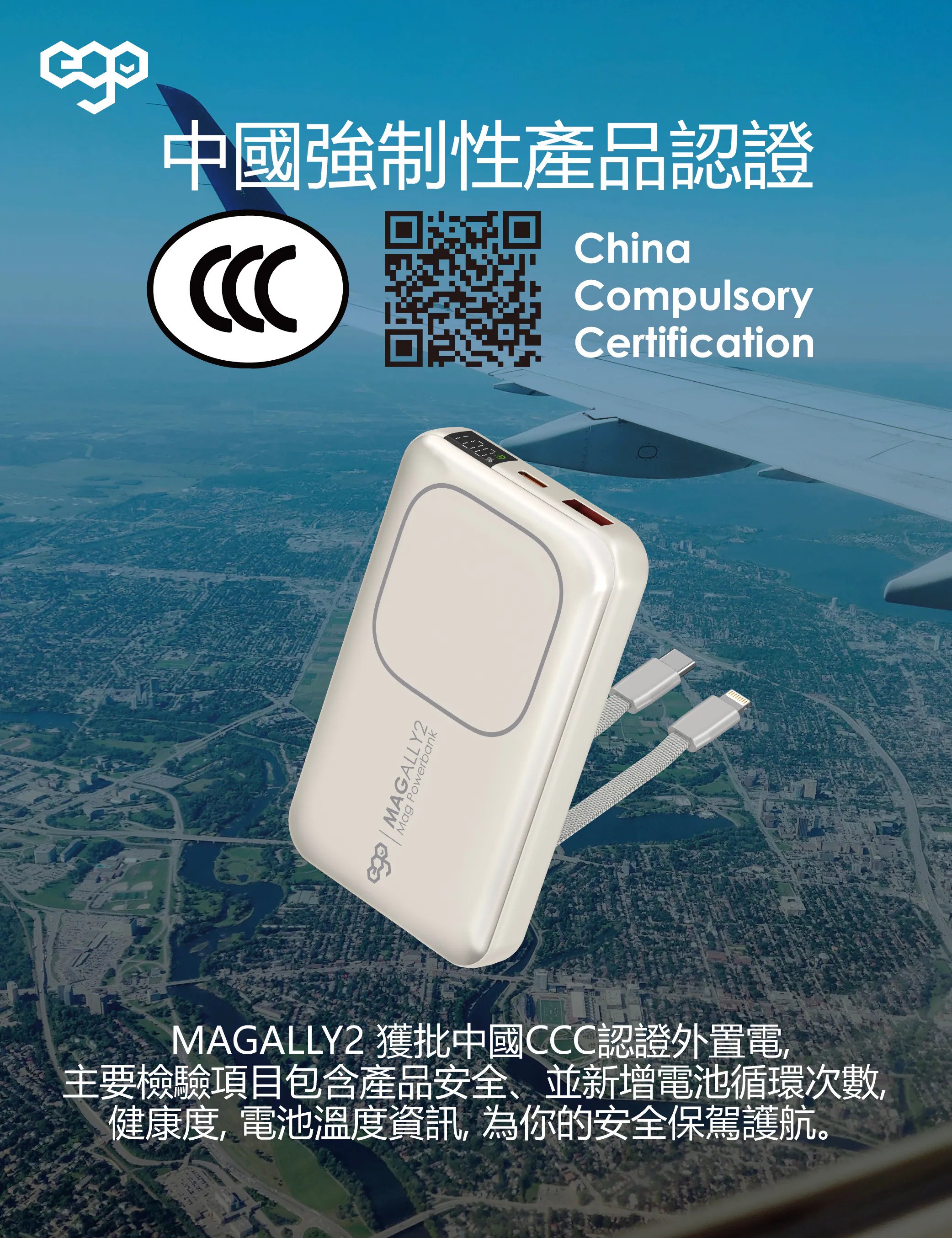 EGO MagAlly2 @10000mAh 內置線外置電 [3色選擇]