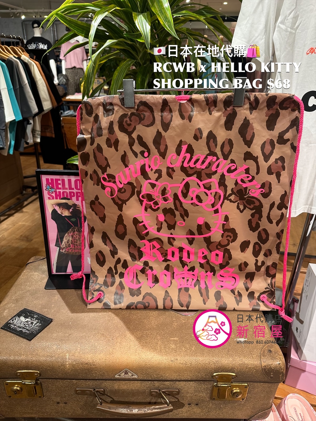 RODEO CROWNS WIDE BOWL x SANRIO HELLO KITTY SHOPPING BAG 