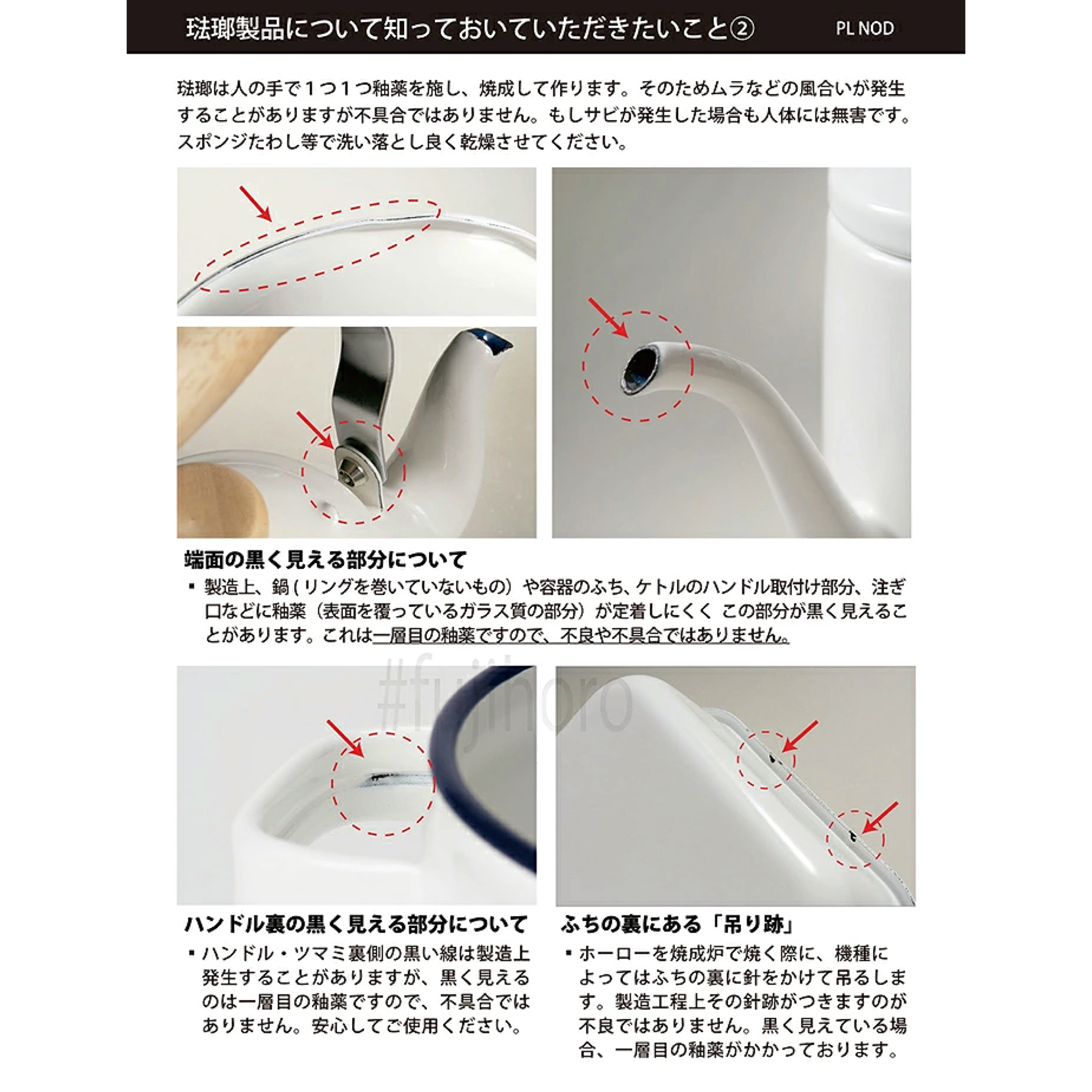 MIFFY CHECK 琺瑯餐具系列