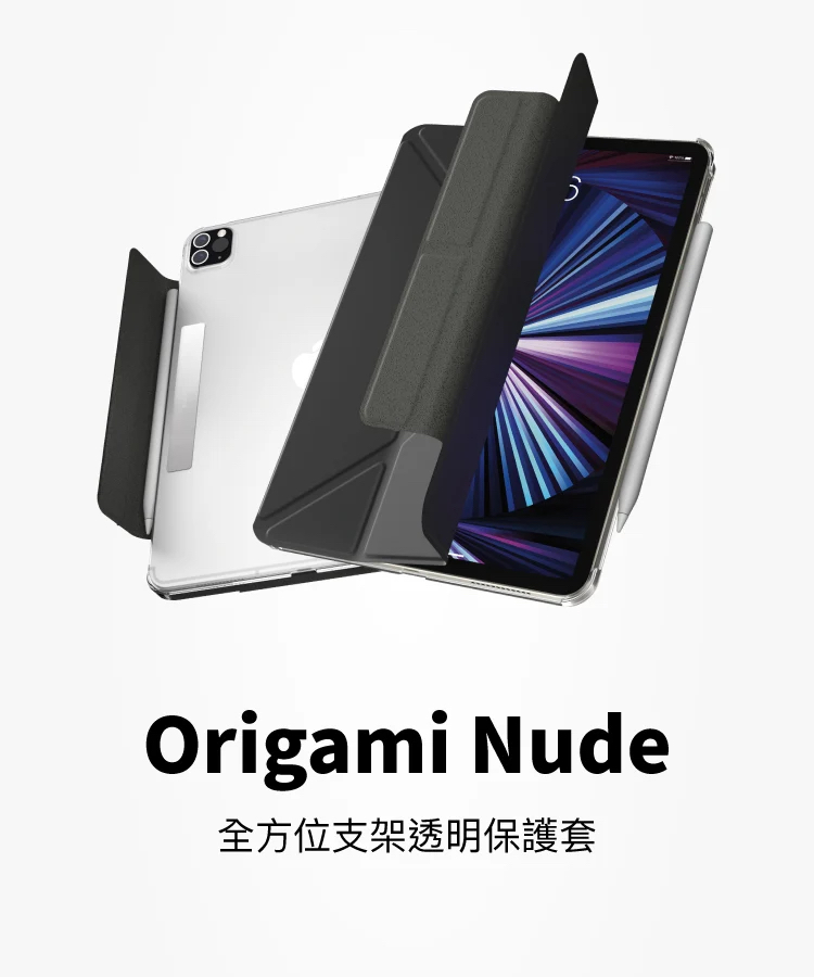 Switcheasy Origami Nude 全方位支架透明背蓋保護套