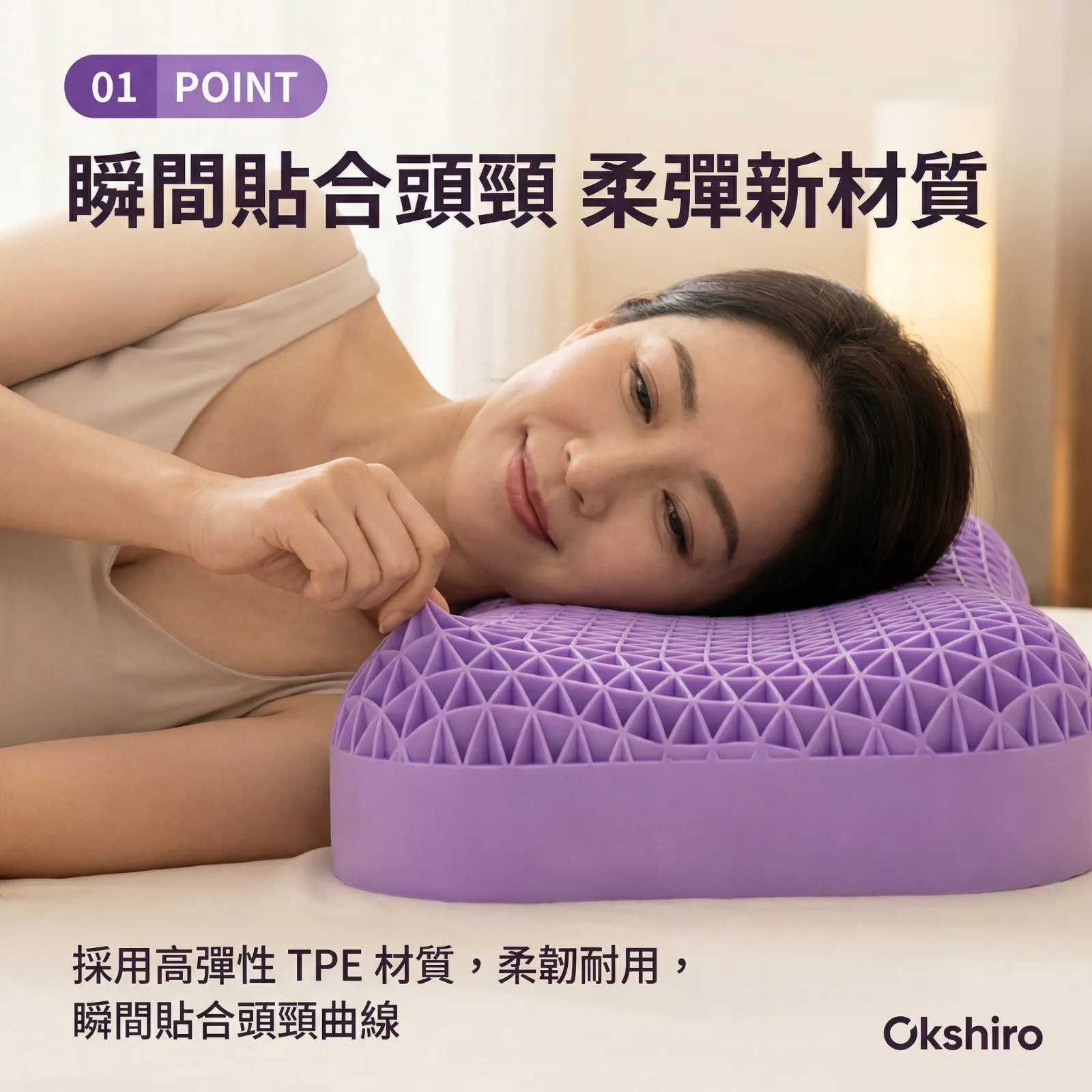 日本🇯🇵Okshiro 革命性|創新深睡枕頭，失眠剋星