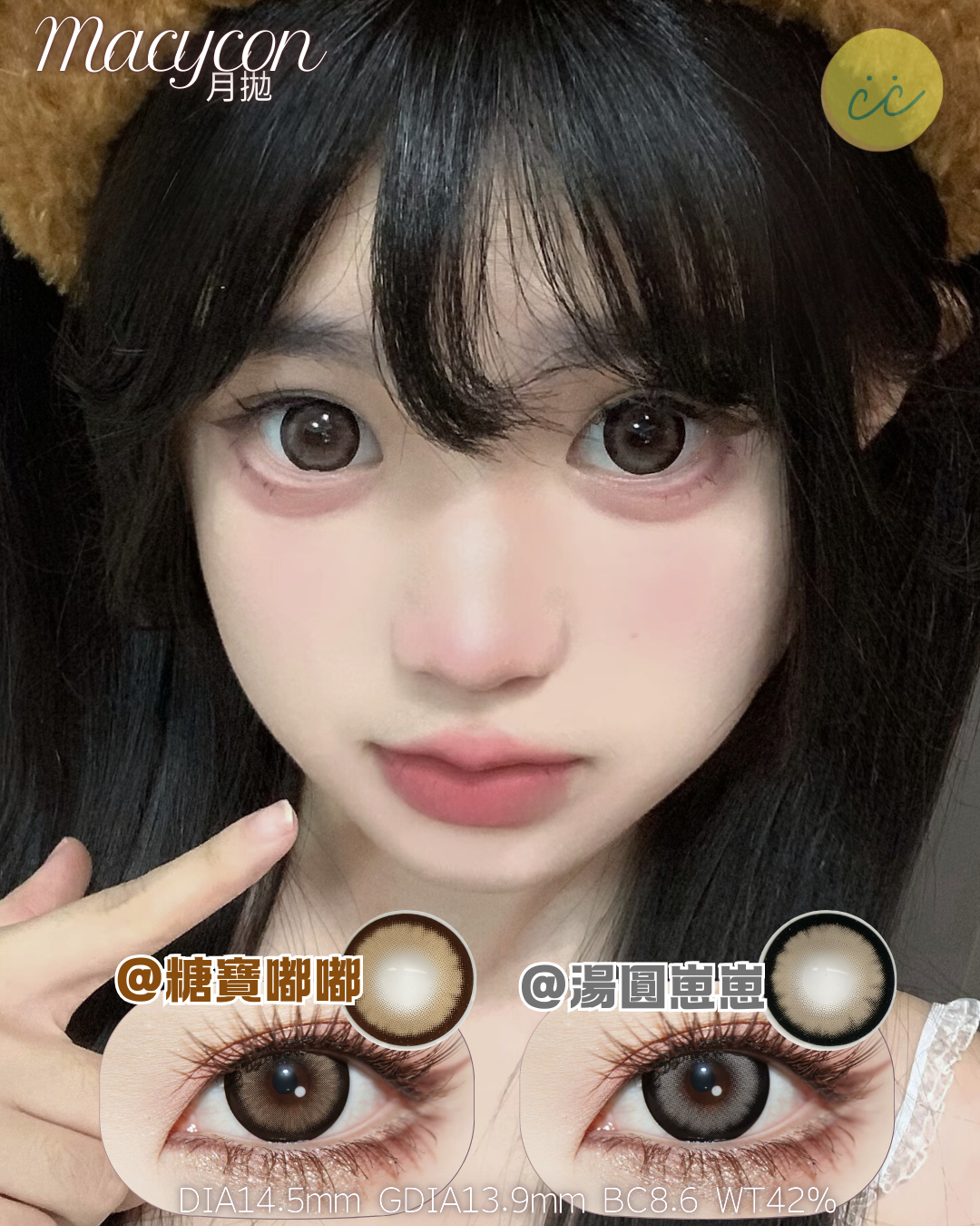Macycon 月拋 糖寶嘟嘟/湯圓崽崽