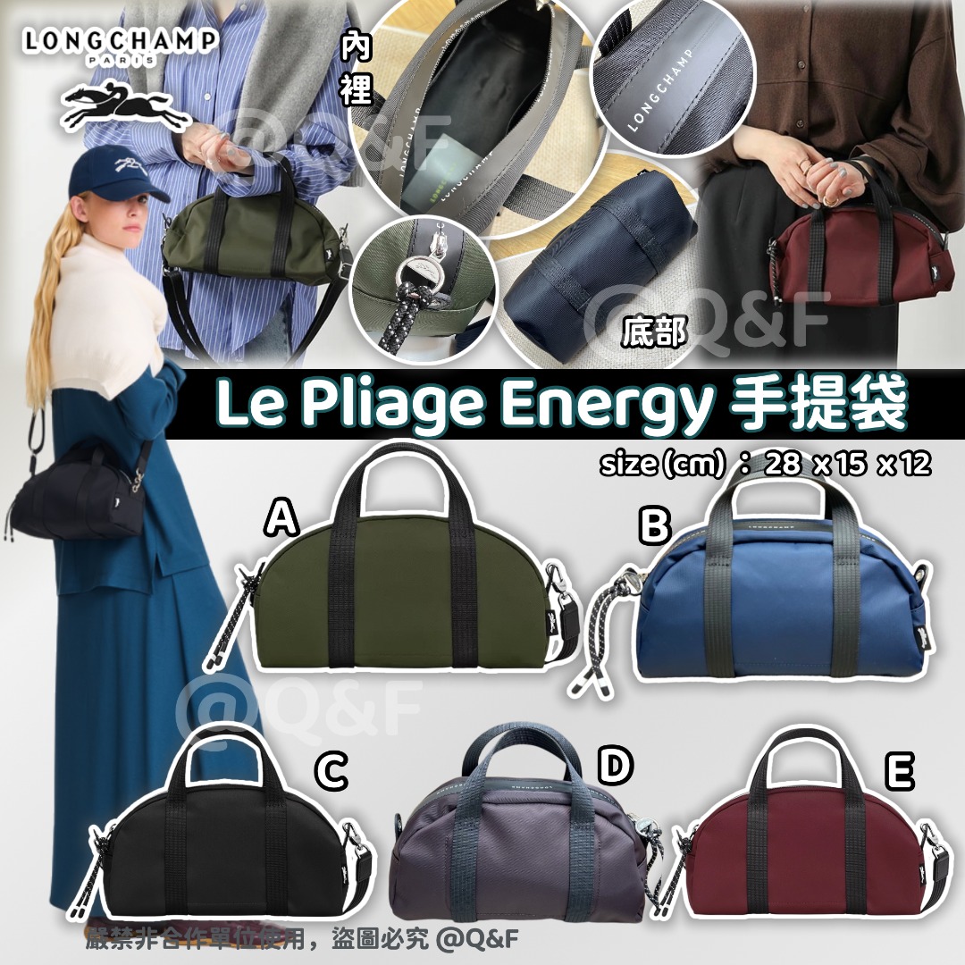 0316 Longchamp Le Pliage Energy 保齡球手袋 4月底