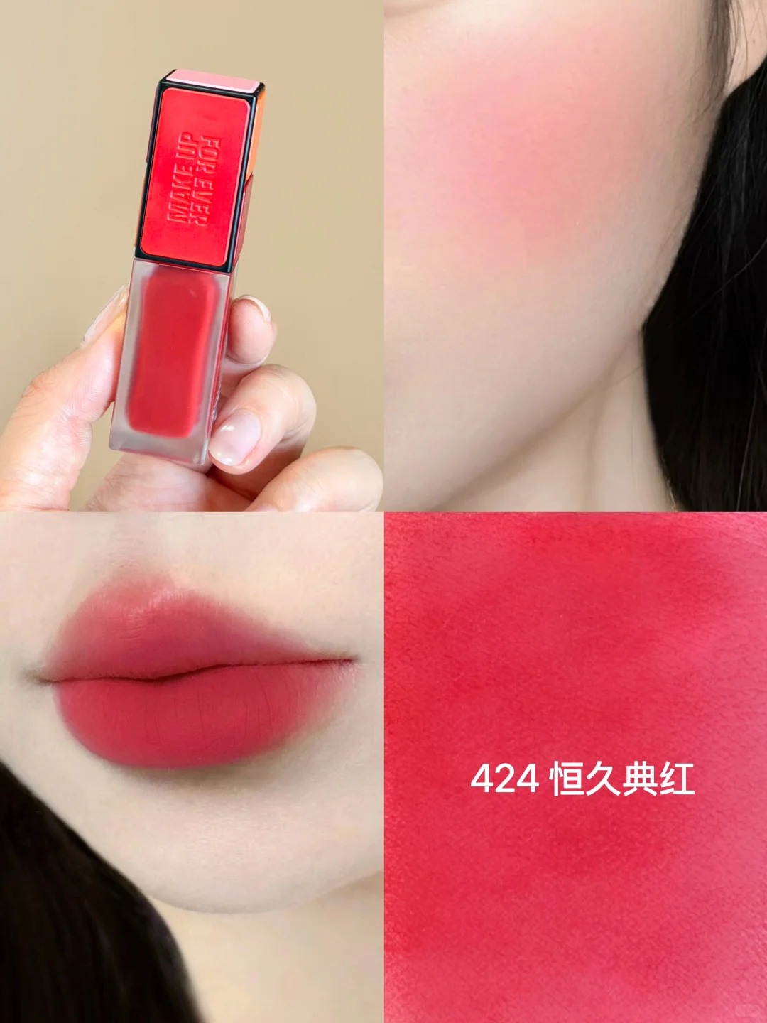新品! Make up for ever 玫珂菲 小魔方多用液唇釉霧面啞光