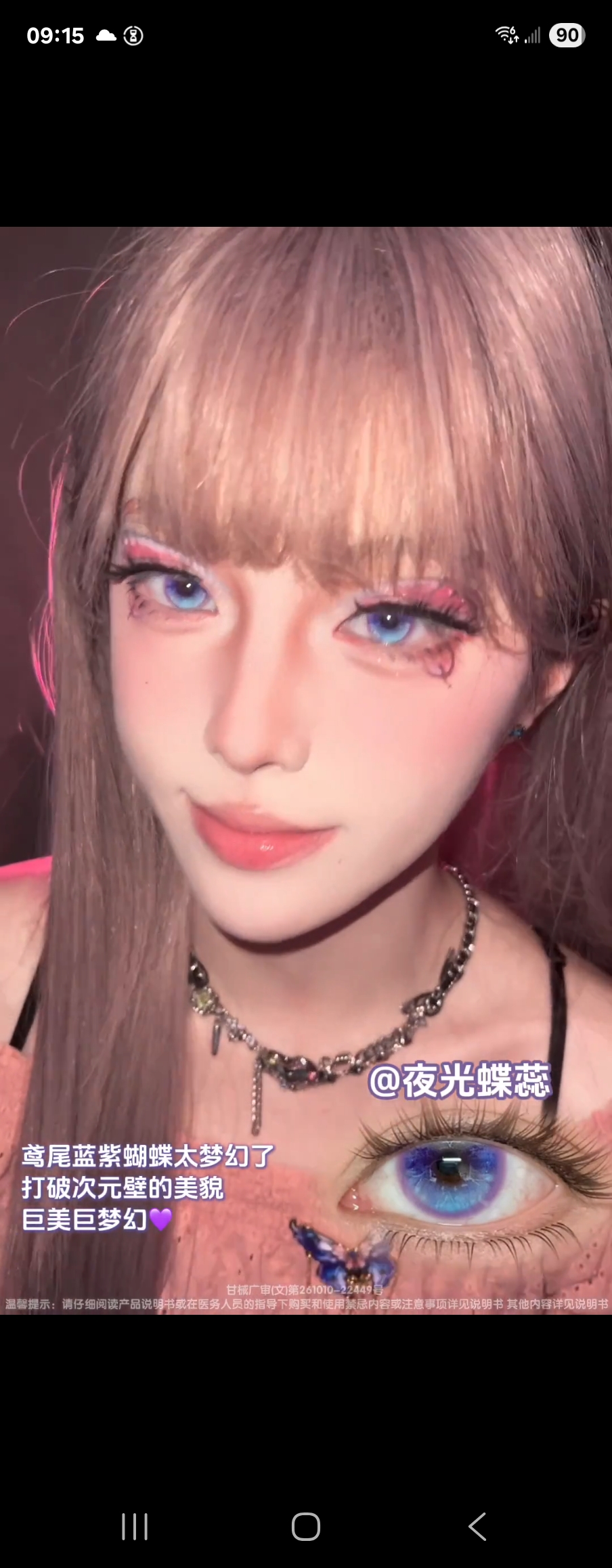 0度現貨 Huohuo夜光碟蕊 半年拋 