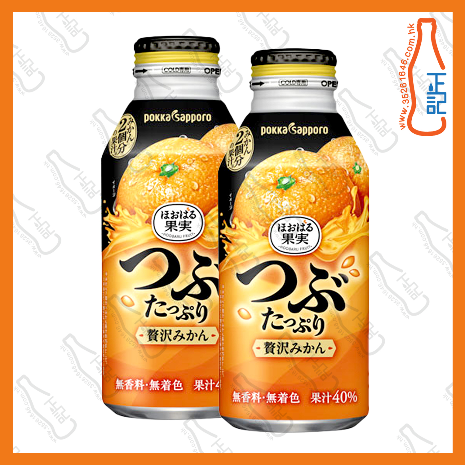 ==Pokka Sapporo 柑橘飲品 400ml x 2支 /份