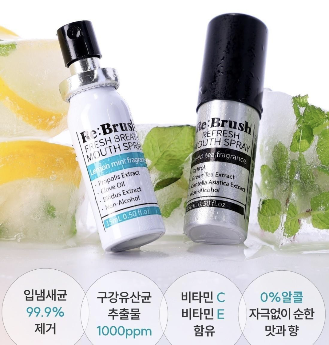 口氣救星｜韓國 Re:Brush 無酒精口腔清新噴霧套裝｜ReBrush Mouth Spray Triple Set
