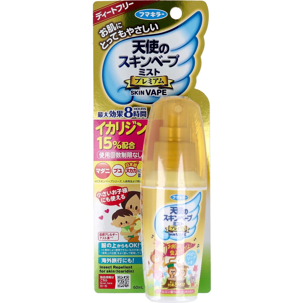 日本🇯🇵 Fumakilla Angel Skin Vape 金天使升級版防蚊噴霧 60ml - 01220597