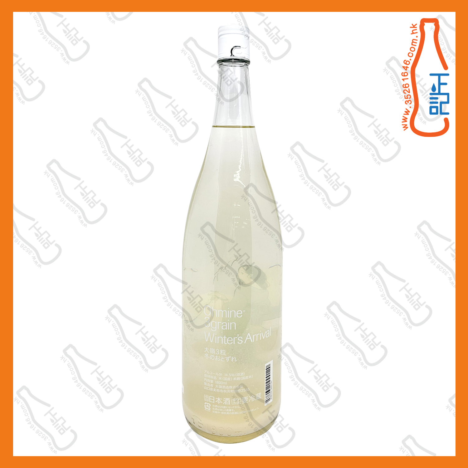 ==大嶺酒造 三粒米 冬酒 冬之到訪雪女 濁酒 1800mL /支