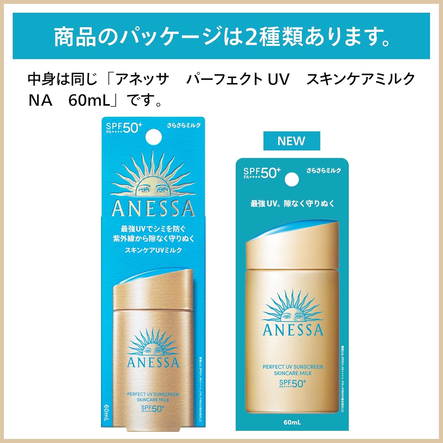 日本直送 Anessa SPF50+ PA++++ 極防水美肌UV 防曬乳液 60ml   Anessa SPF50+ PA++++ Perfect UV Sunscreen Skincare Milk 60ml