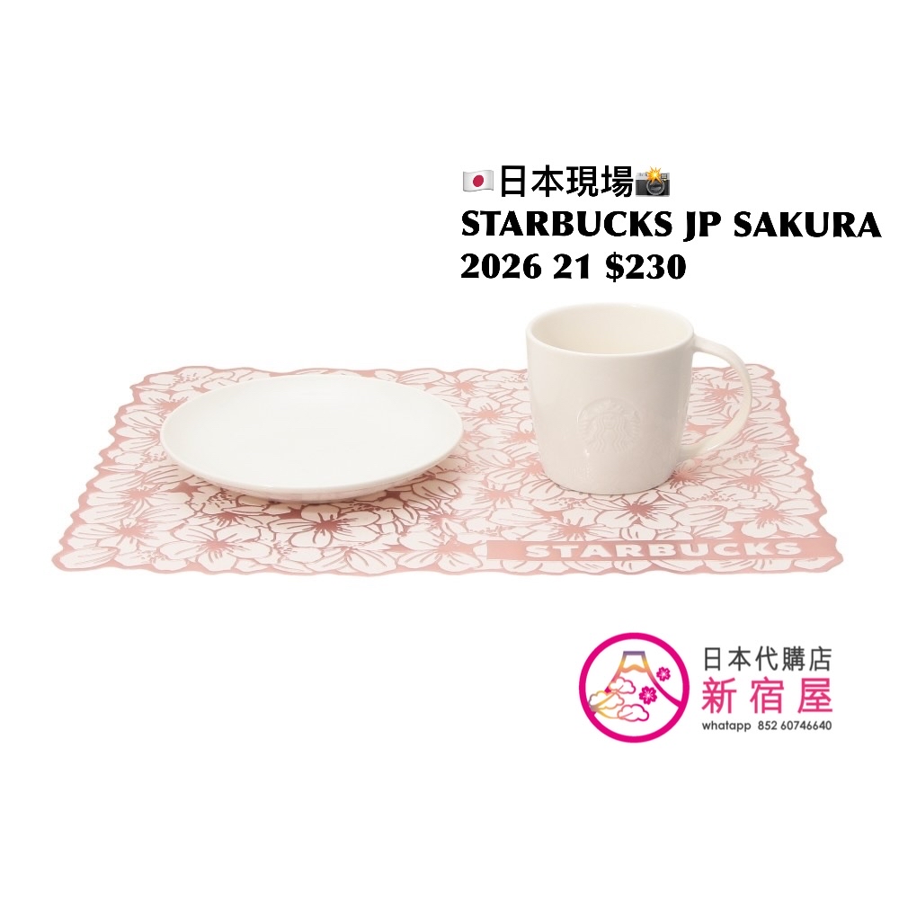 STARBUCKS JAPAN SAKURA 2026 PART II
