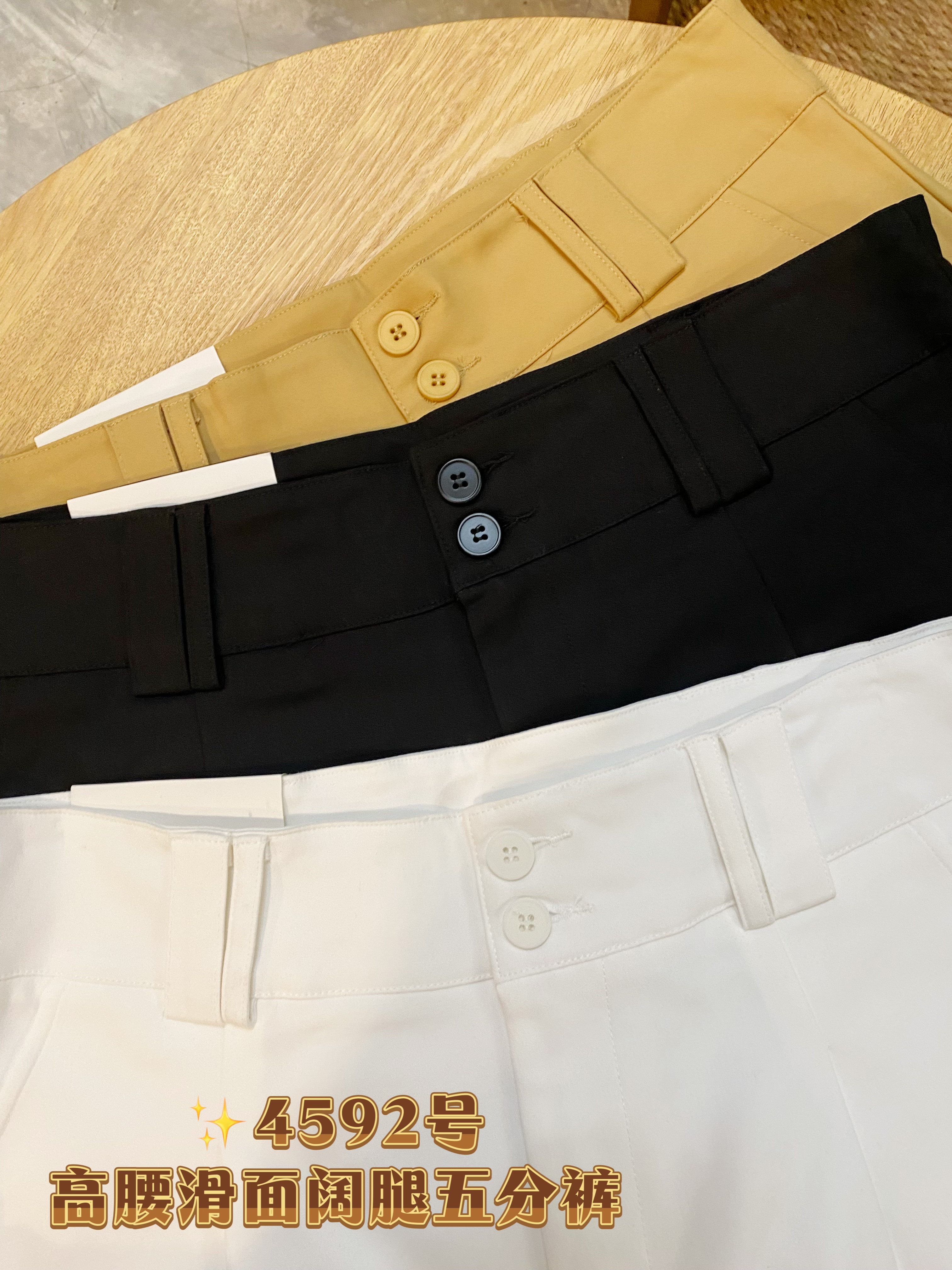 ✨4592号-高腰滑面阔腿五分裤