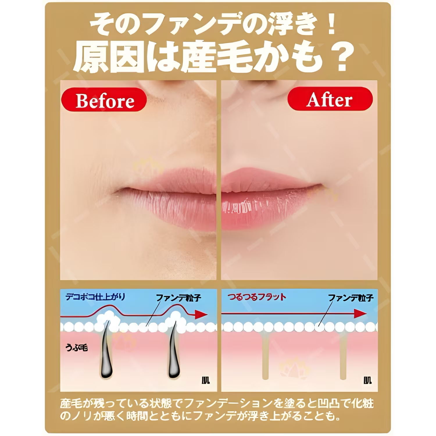  日本直送  日本SU-PO-RUN大豆精華脫唇毛專用唇膜 30g