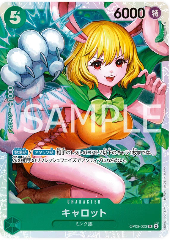 Japanese Version TCG ONEPIECE Card Game - OP08-023 SR CARROT