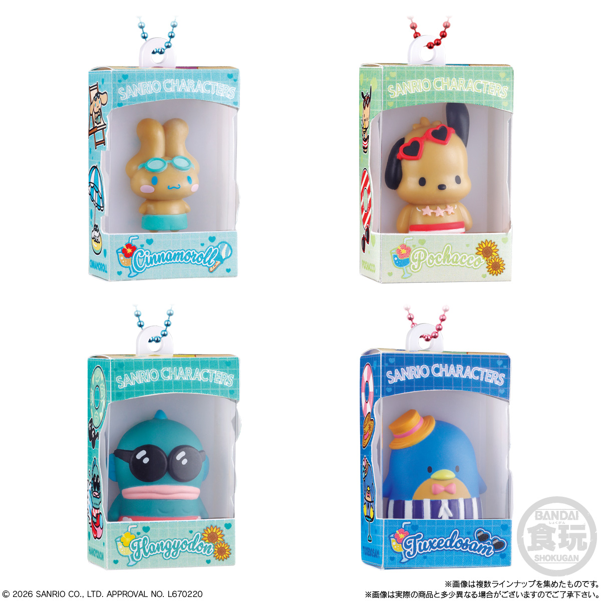 Bandai - SANRIO 包裝吊飾 4 (英文包裝) (BOX OF 12) 