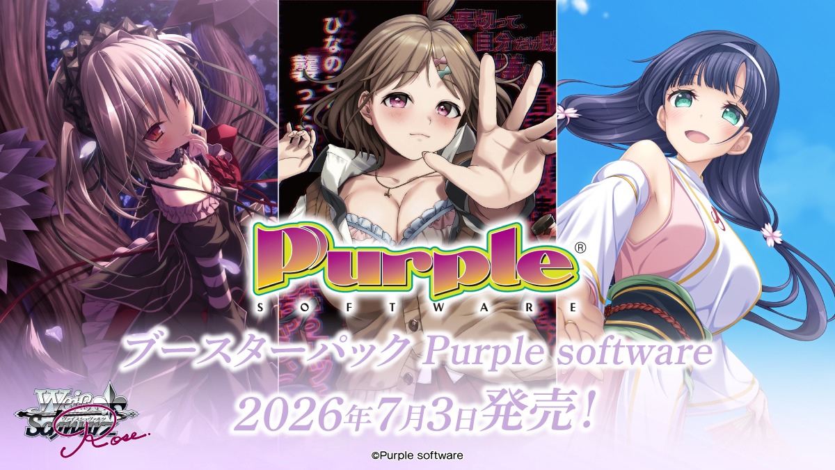 [預訂] WSR Weiss Schwarz Rose 補充包 7月份 Purple Software (盒)