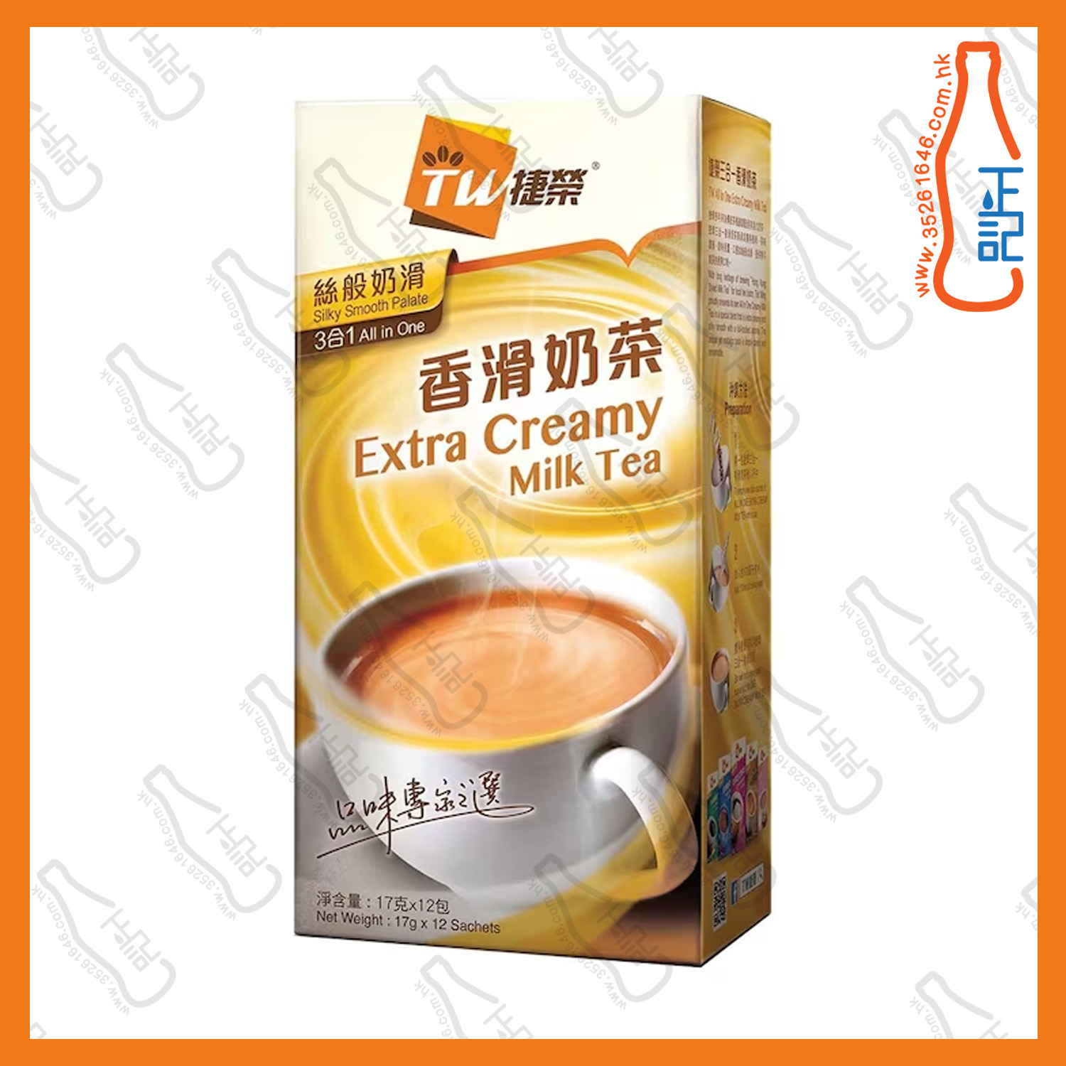 ==(盒裝)捷榮 三合一香滑奶茶 17g x 12包 /盒