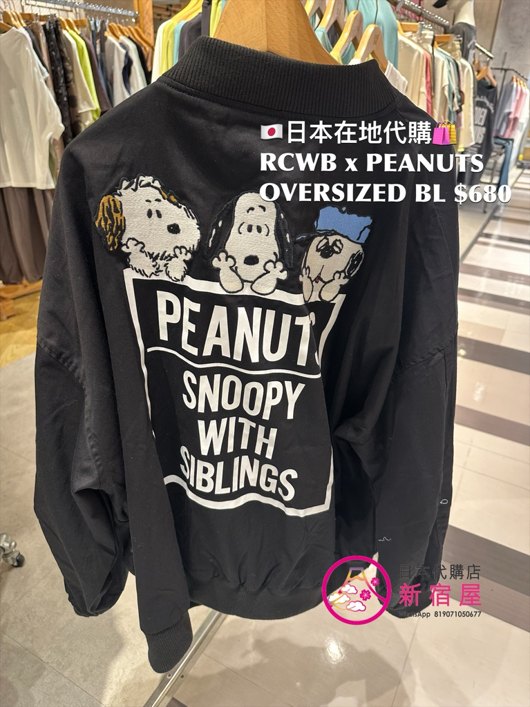 RODEO CROWNS WIDE BOWL x PEANUTS OVERSIZED BLOUSON