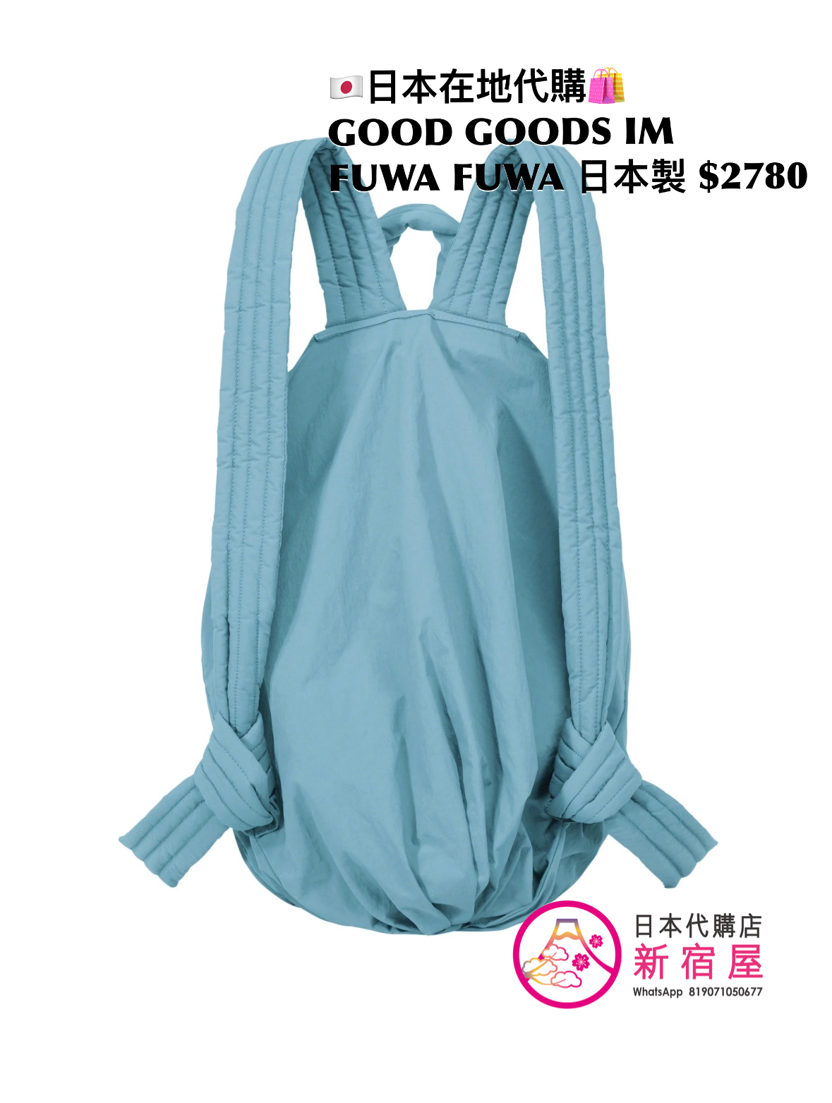 GOOD GOODS ISSEY MIYAKE FUWA FUWA