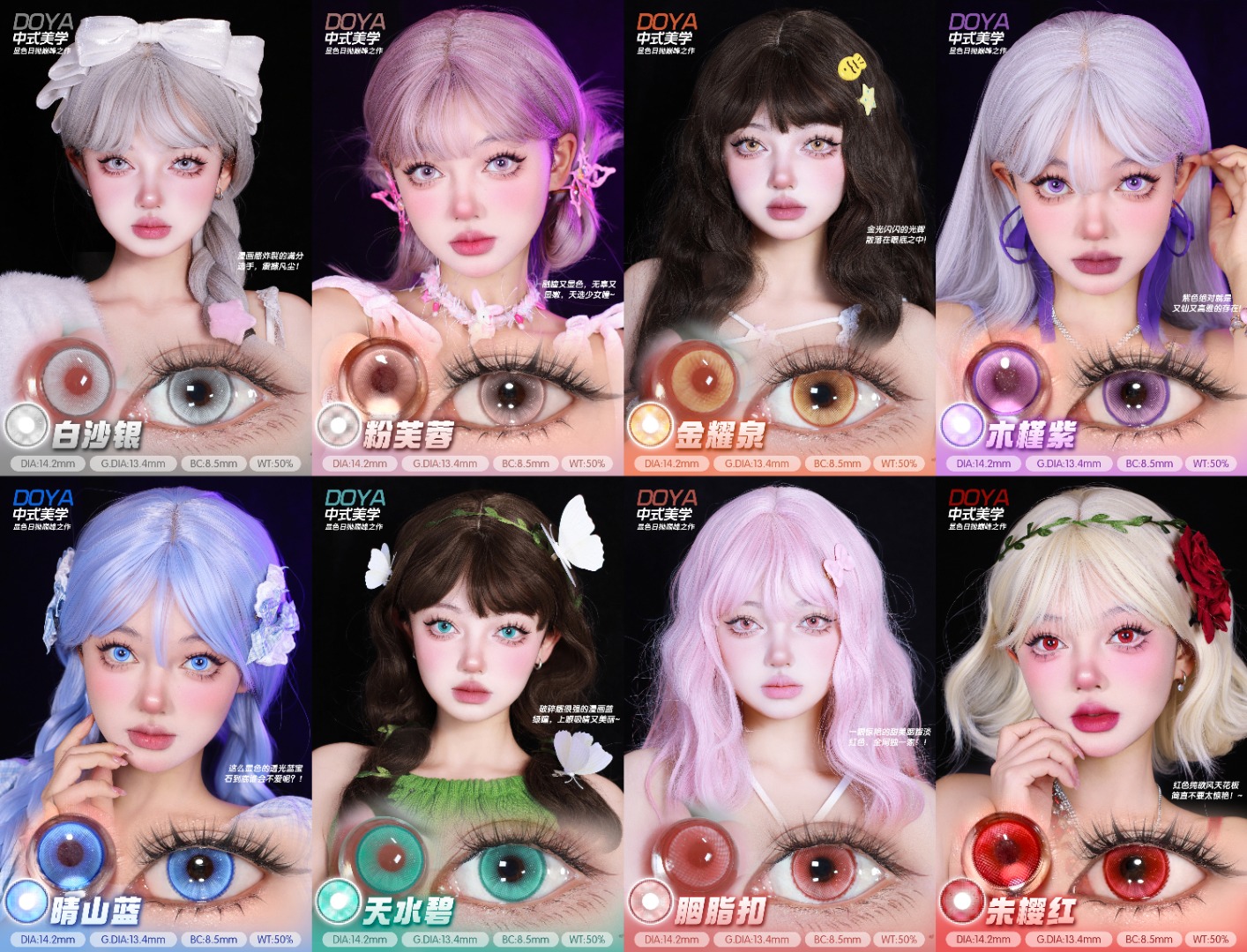 Doya 日拋 蘭亭序系列