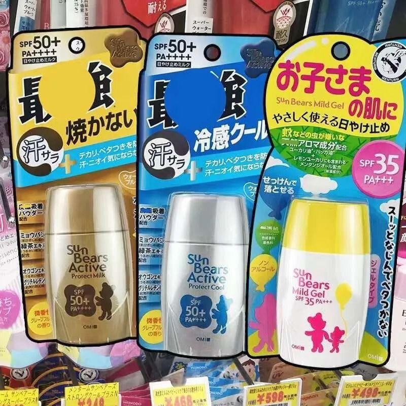 $52套2支。2套或以上每套$45套,日本OMI近江兄弟全新升級小熊防曬霜-一套2件同款