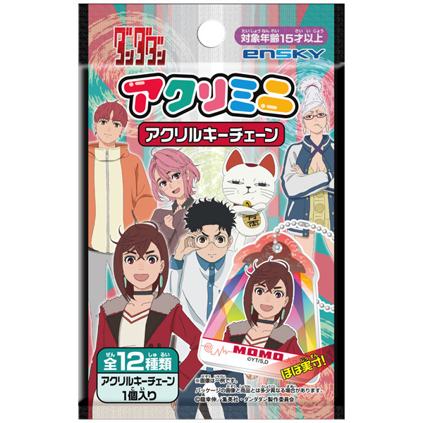 《Dandadan》主題壓克力鑰匙圈