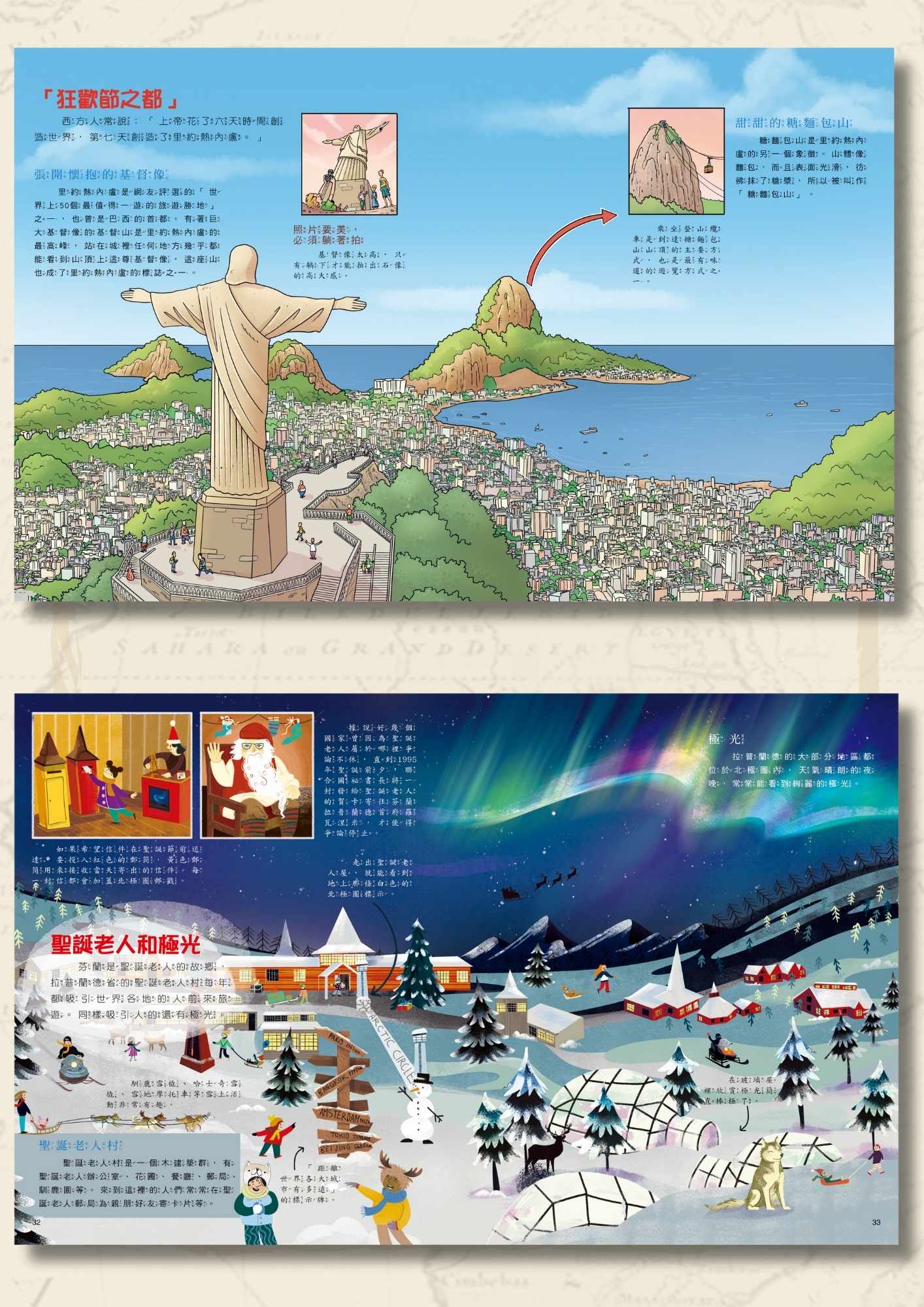 南門 孩子的第一套世界地理百科 10+1本+1地圖