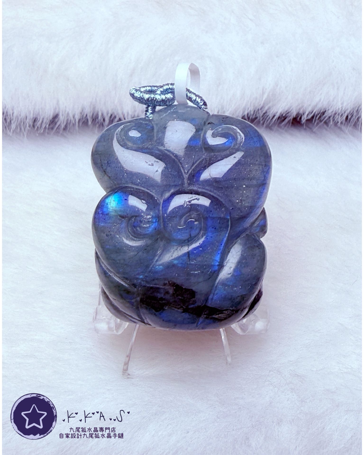 K00142 拉長石 九尾狐 - 吊墜/手牌兩用款